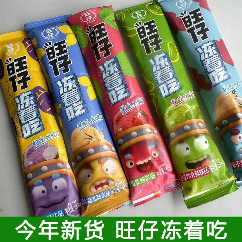 旺仔冻着吃果冻雪糕网红款奶昔冰淇淋碎冰冰混合口味冻痴吸吸果