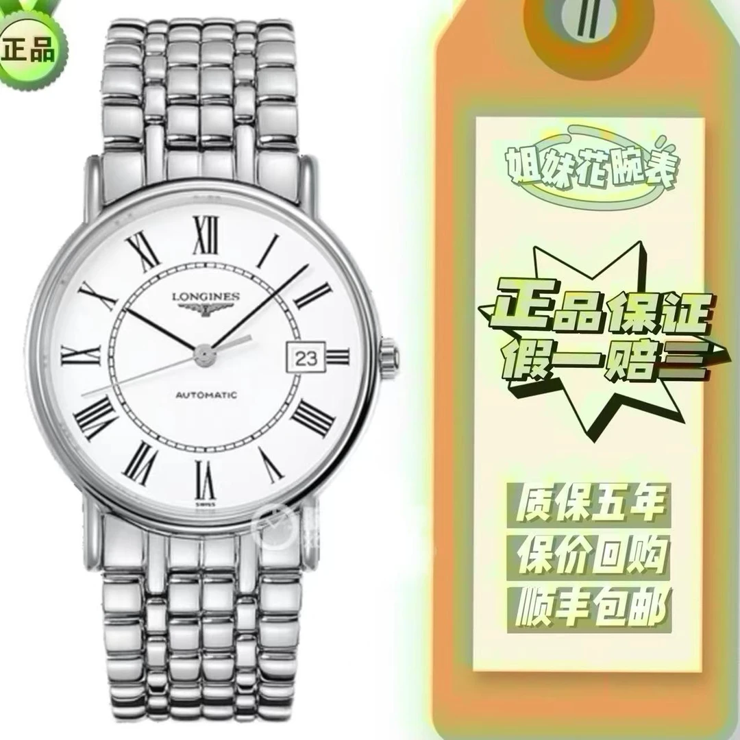 95新 Longines/浪琴 姐妹花名品/瑰丽921男表/38.5表径/公价12000