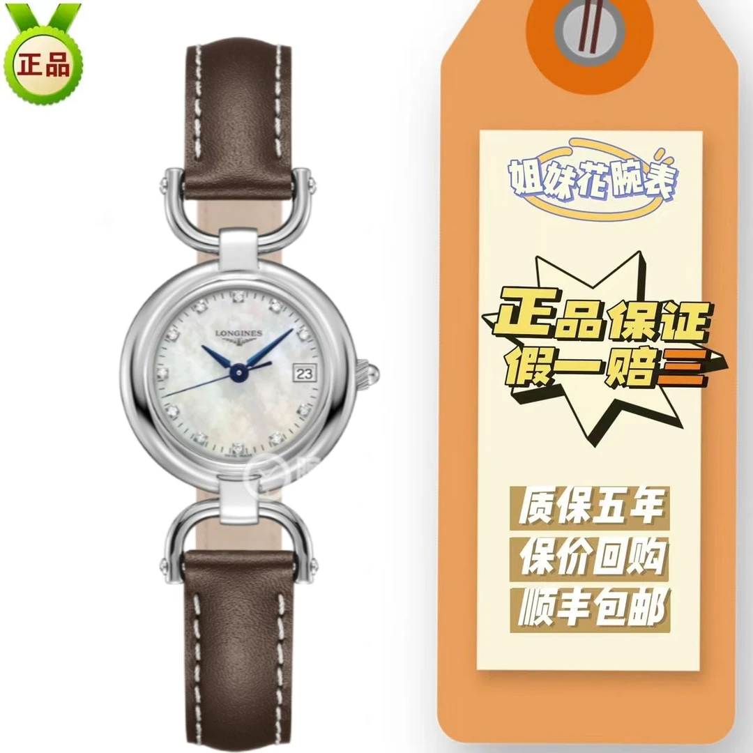 99新 Longines/浪琴 姐妹花名品/优雅130女表/26.5mm/工价10800