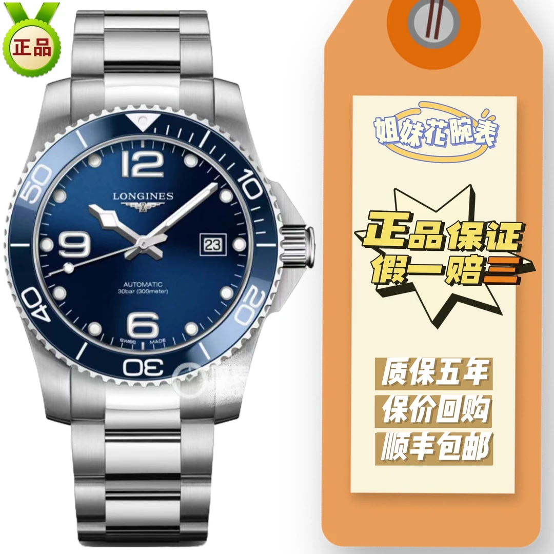 99新 Longines/浪琴 姐妹花名品/康卡斯782/43/工价13900