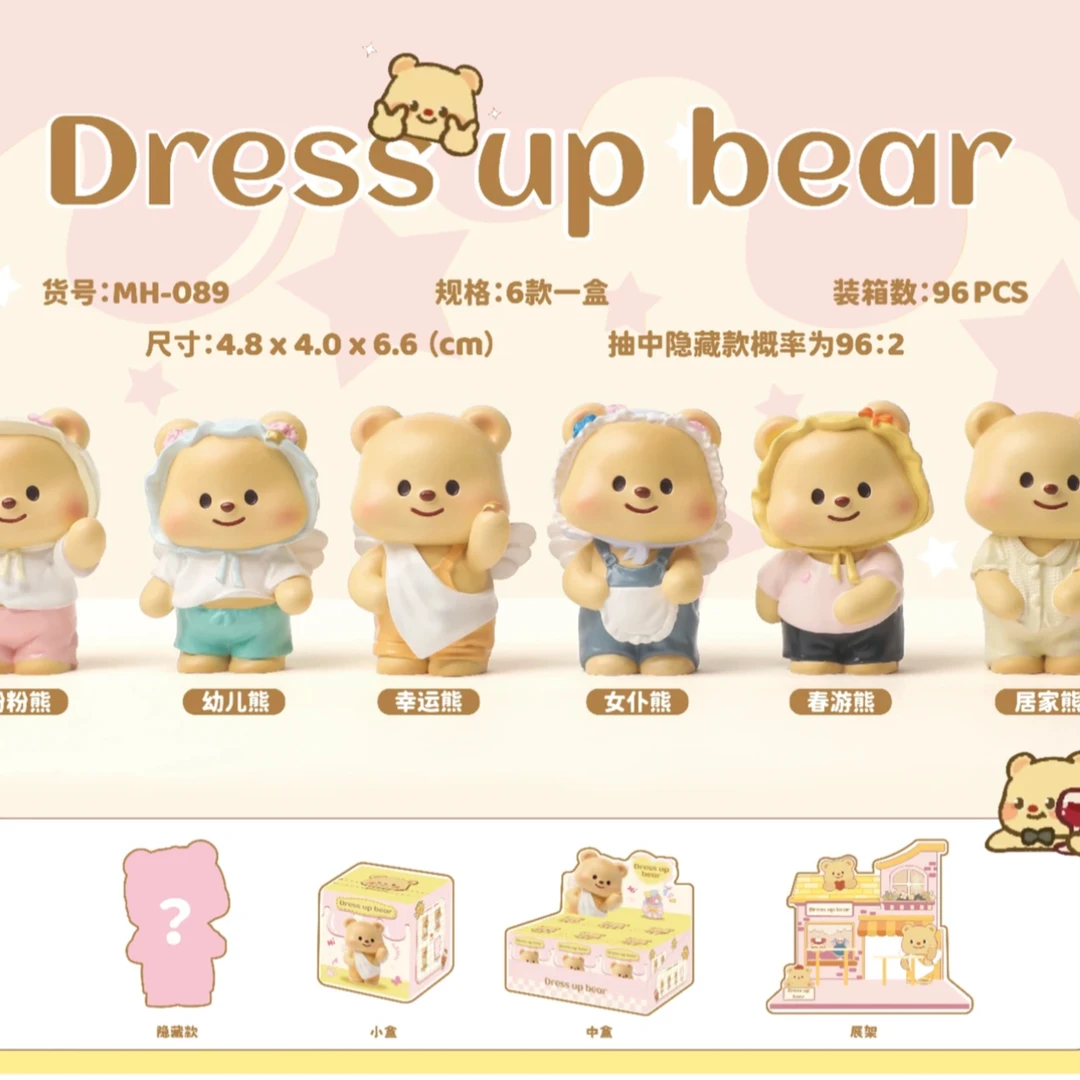 【拆盒】Butter bear黄油小熊二代潮玩盲盒奶呼呼