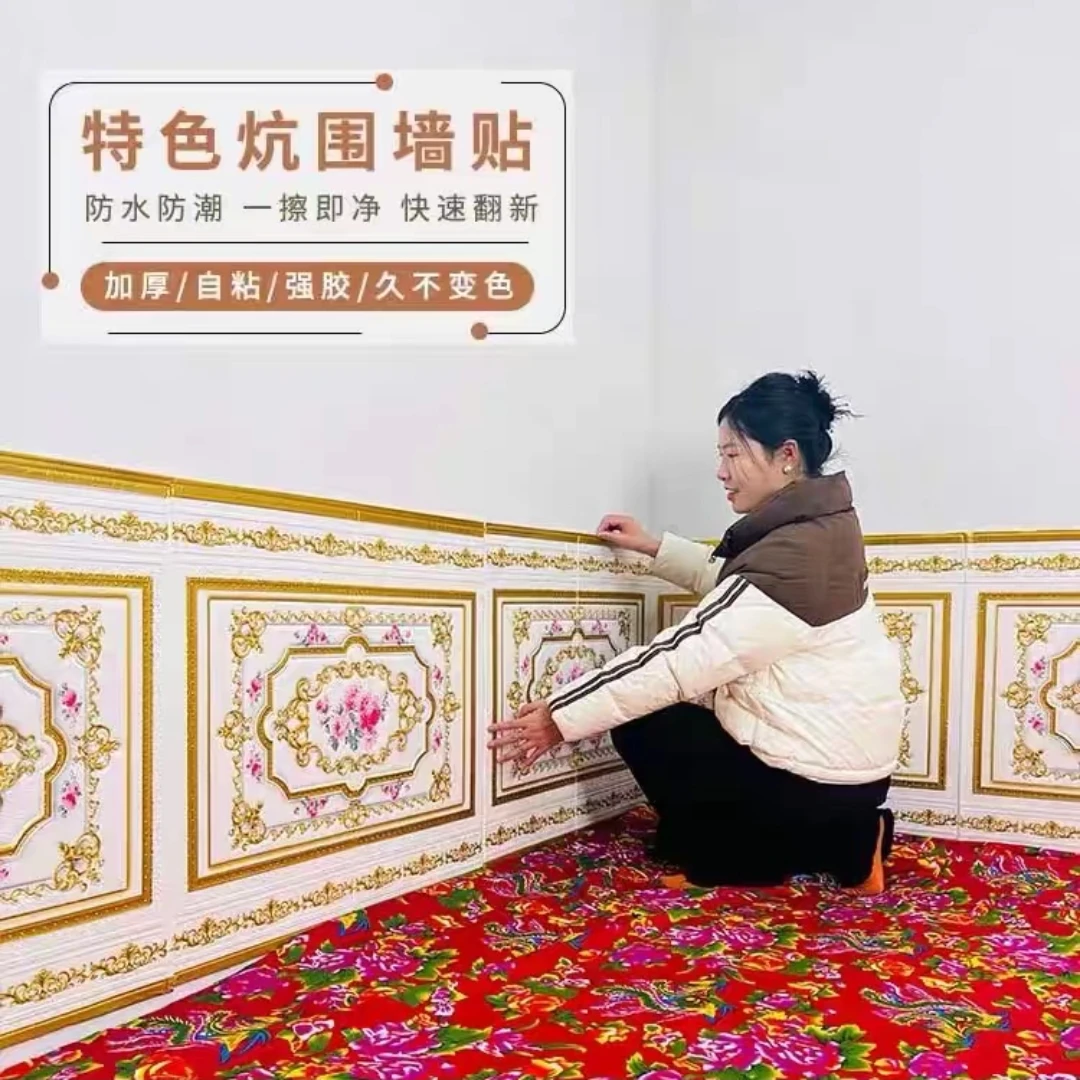 榻榻米炕围床围软包墙贴 加厚富贵花自粘墙贴