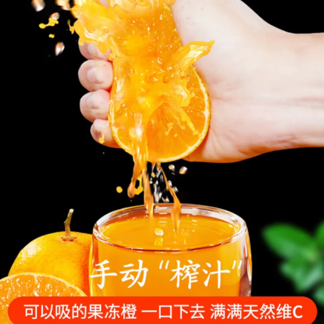 爱媛果冻橙一箱头茬鲜果7分甜孕妇水果产地直发现摘现发新鲜果子