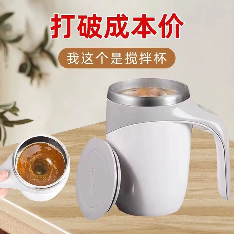ins网红出口全自动搅拌杯电动咖啡杯 开学必备送礼物旋转磁力水杯