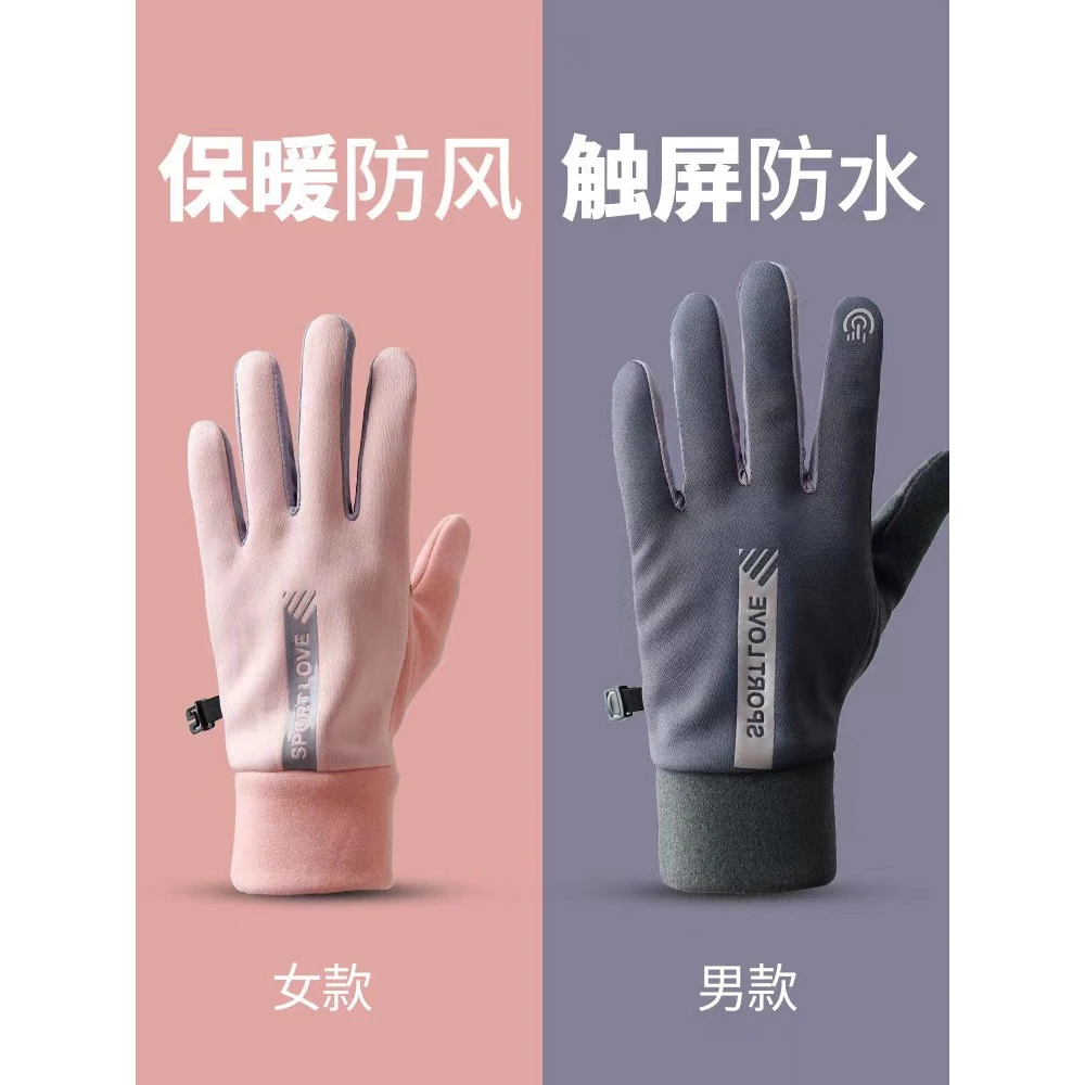冬季男女士骑行德绒手套加绒加厚防风触屏电动摩托车冬天滑雪户外