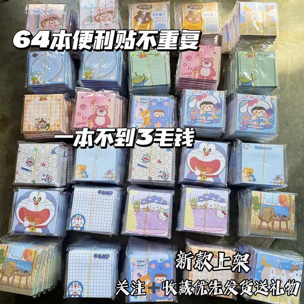 小红书同款清仓便利贴学生高颜值少女心可爱便签大合集特价便利贴