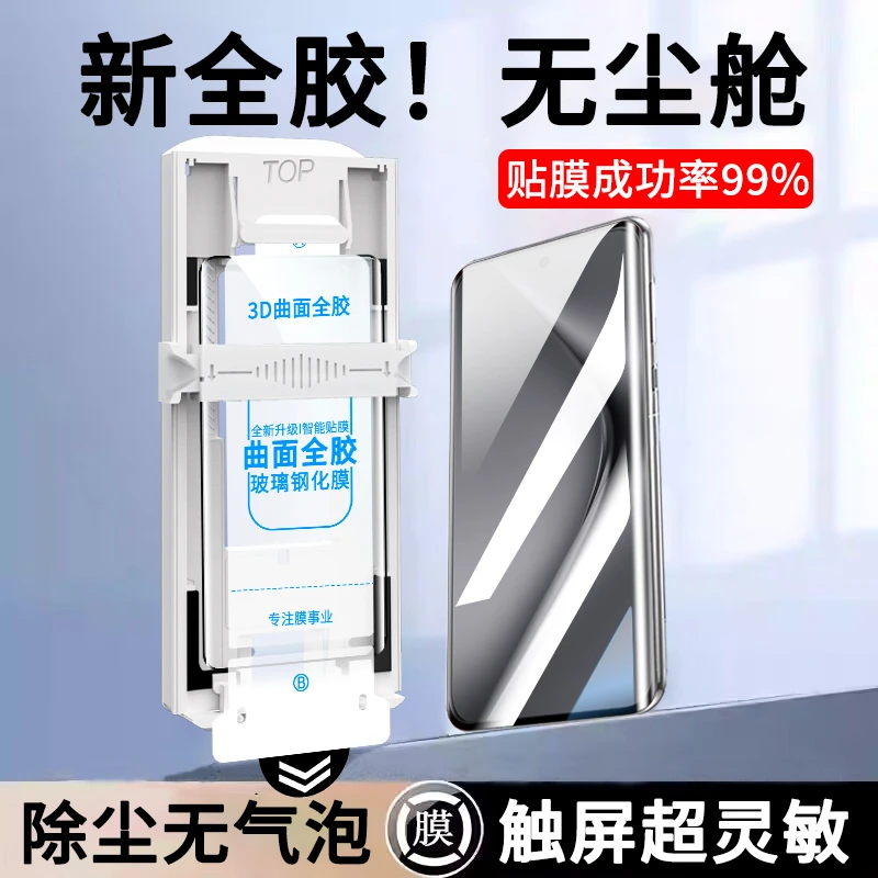 华为Pura70Pro无尘舱适用Pura80Ultra全胶钢化膜Mate7080RS手机膜