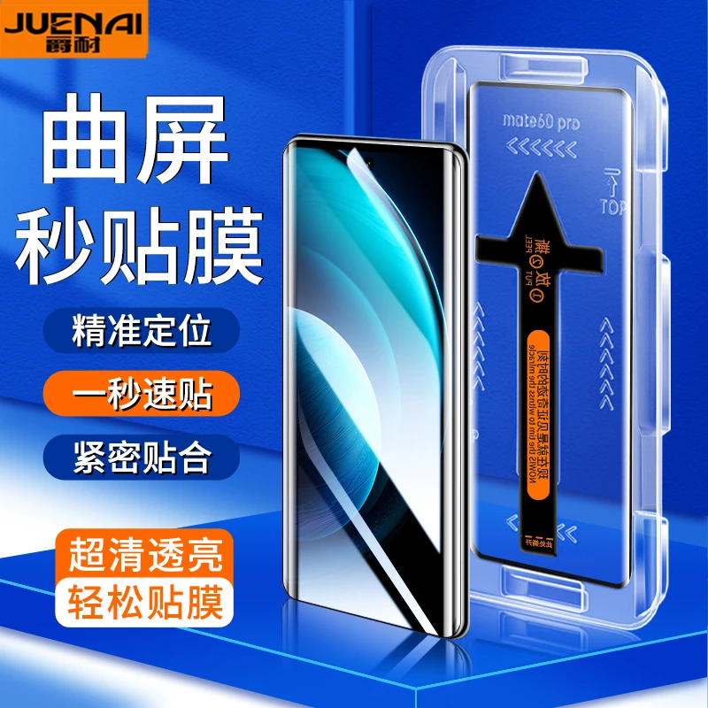 vivoX100防窥钢化膜100Pro曲面全屏高清定位秒贴盒神器防摔手机膜