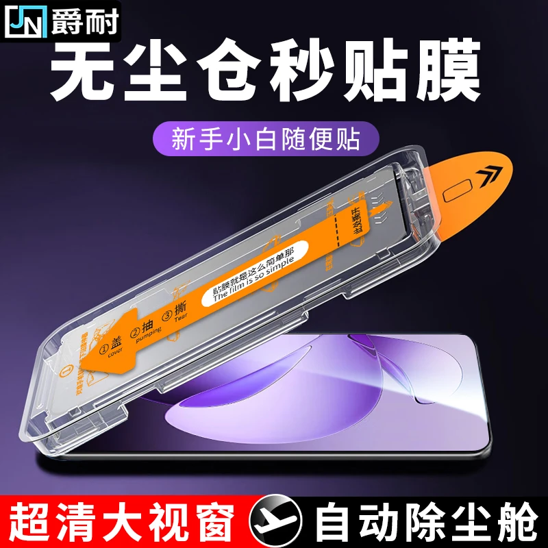 适用OPPOReno13/14无尘舱钢化膜FindX8/s/+全屏高清防指纹手机膜