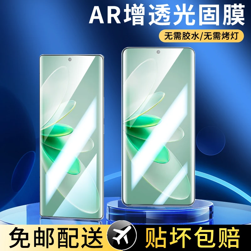 【曲面柔性光固膜免滴胶】vivoS16/Pro全屏高清防摔抗指纹手机贴膜
