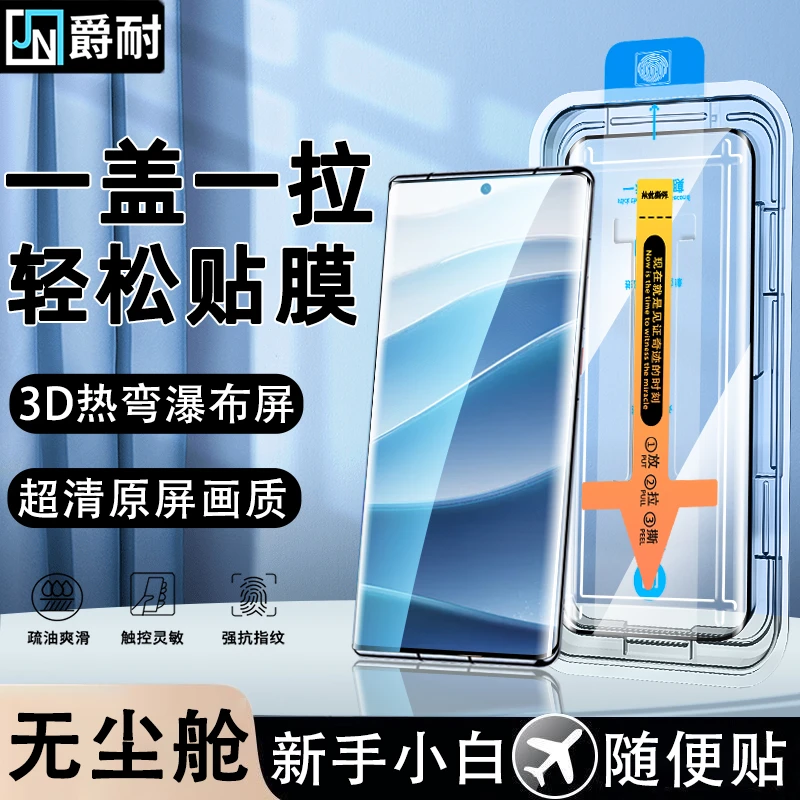 适用红米Note14Pro+无尘舱钢化膜Note15Pro+防指纹13Pro+手机贴膜