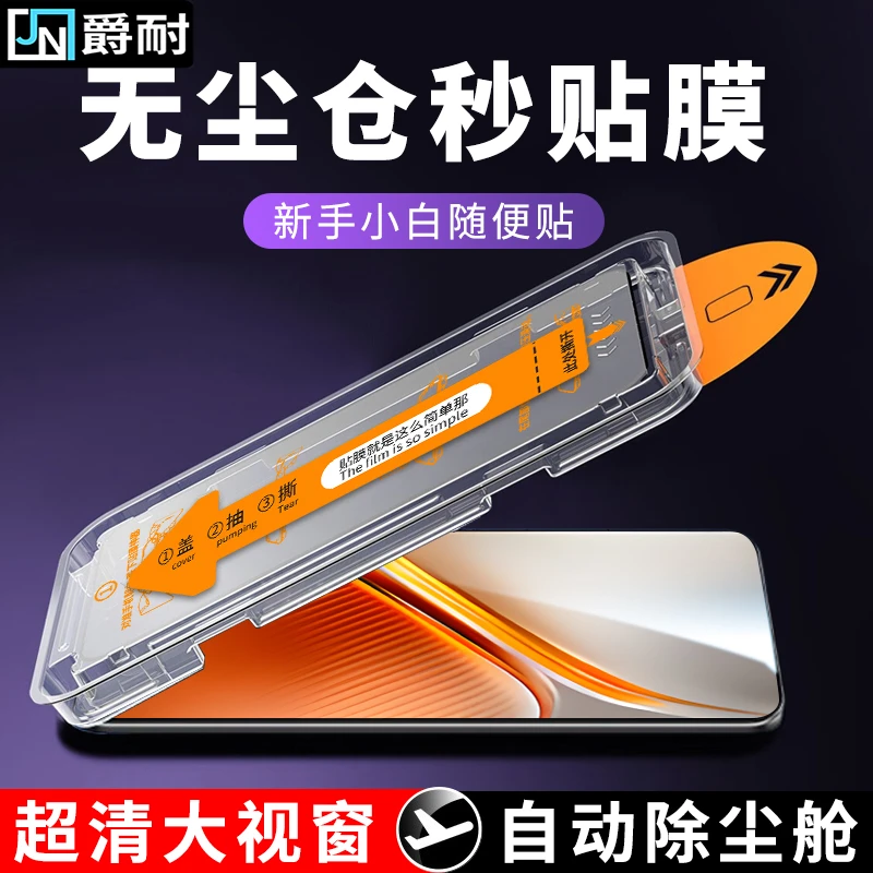 适用iQOONeo10无尘舱钢化膜iQOONeo11/10Pro防窥全屏高清手机贴膜