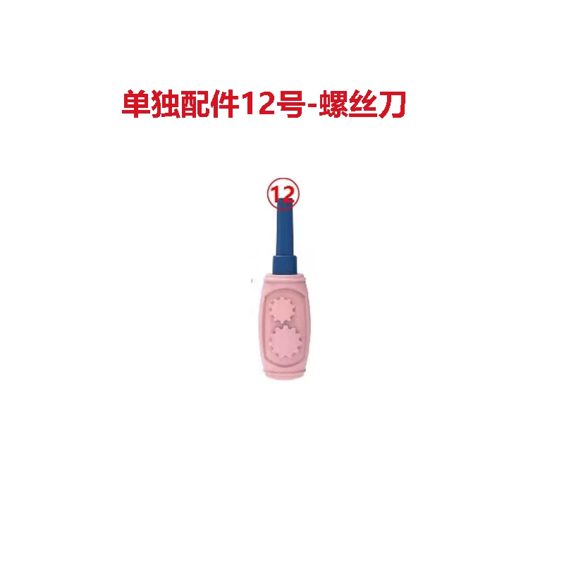 【配件随机补发】电动科教积木零件配件补发