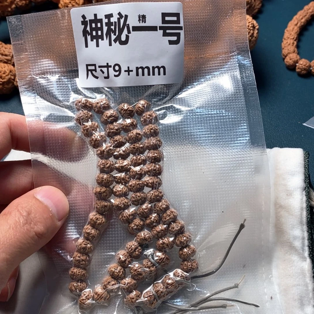 金刚菩提手串小*.神秘一号五瓣 +mmmm