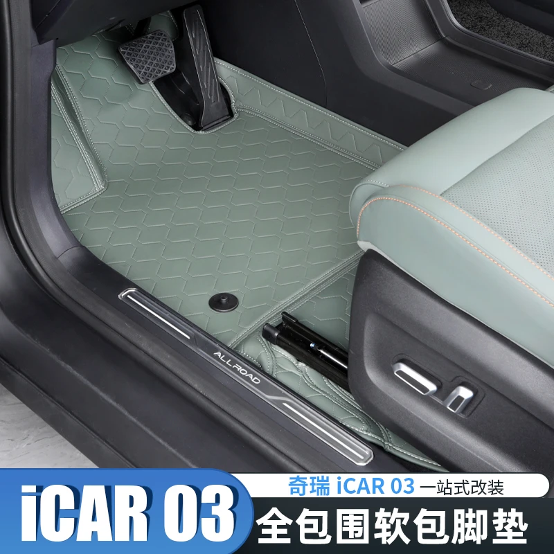 适用于奇瑞icar03专用360航空软包脚垫改装内饰环保无味可嵌入式