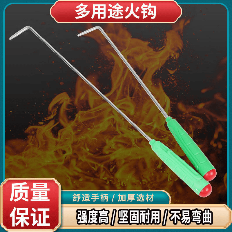火钩子火勾子掏火钩烧烤钩子火钩柴火炉子配件火棍钩采暖炉子工具