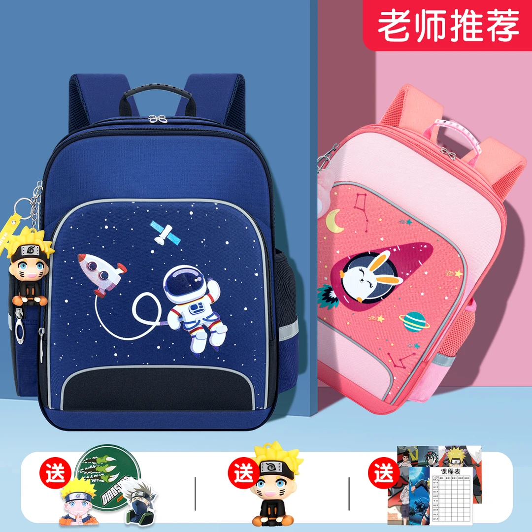 宇航员书包2025新款小学生男女儿童三到六超轻一年级男孩二幼儿园