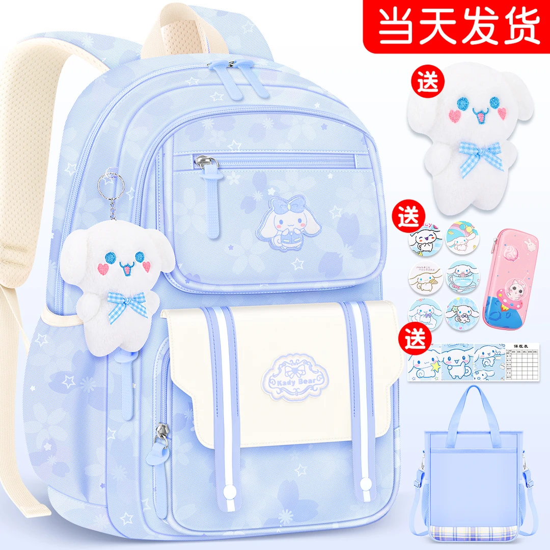 玉桂狗书包小学生三到六女孩一年级女童儿童减负护脊轻便2025新款