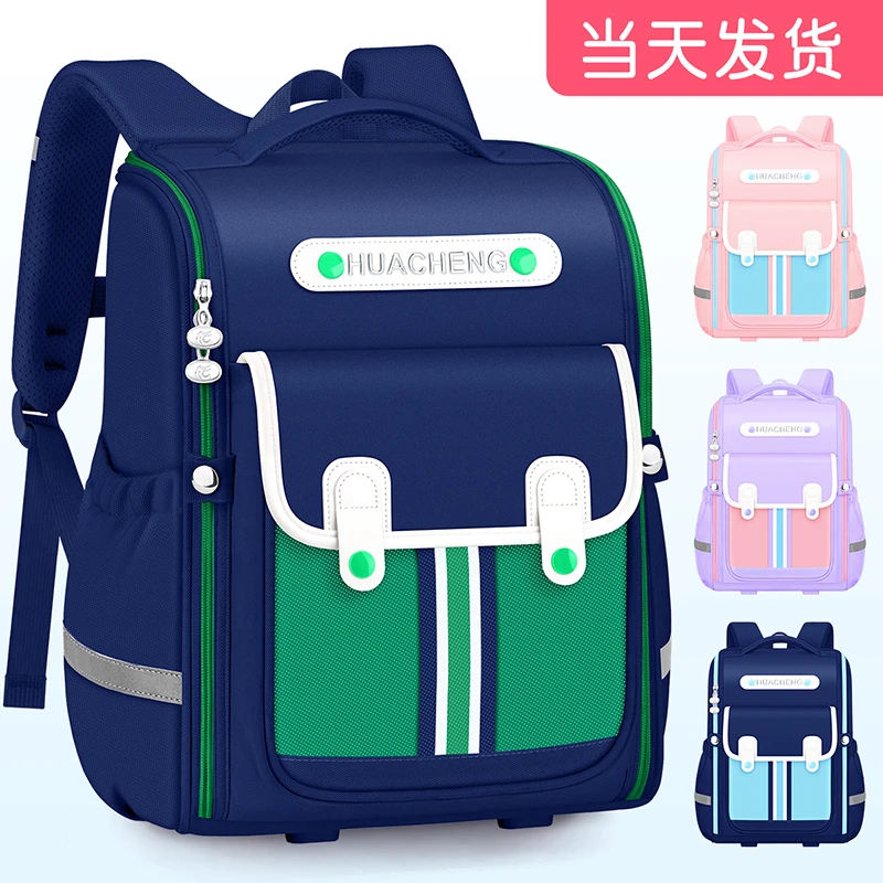 小学生书包护脊减负超轻防脏儿童双肩背包大容量防水男生双肩透气