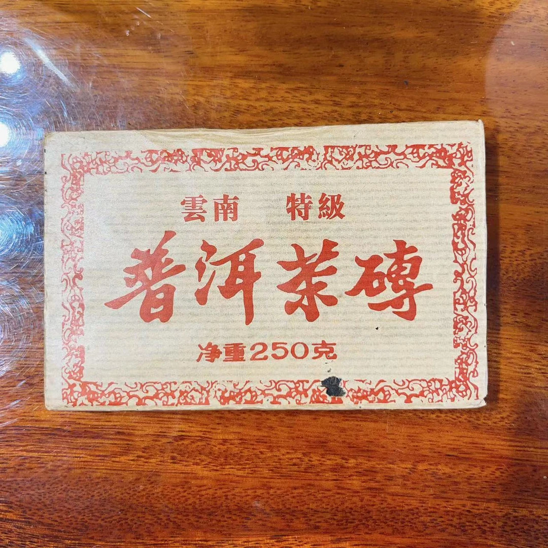 【13444-90】普洱茶砖 刮风寨 普洱茶 熟茶 220g