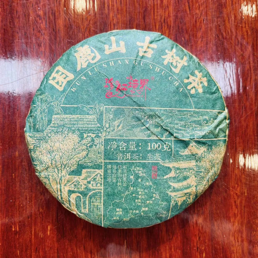【13795】困鹿山小饼 普洱茶生茶 90g