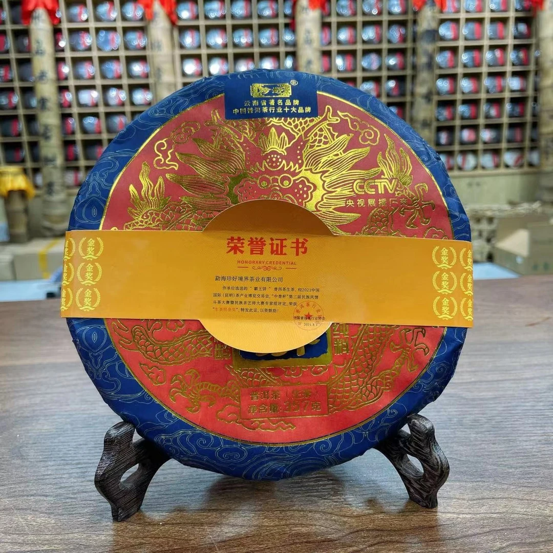 【11999】霸王饼 班章 橙纸 普洱茶生茶 357g 带茶样