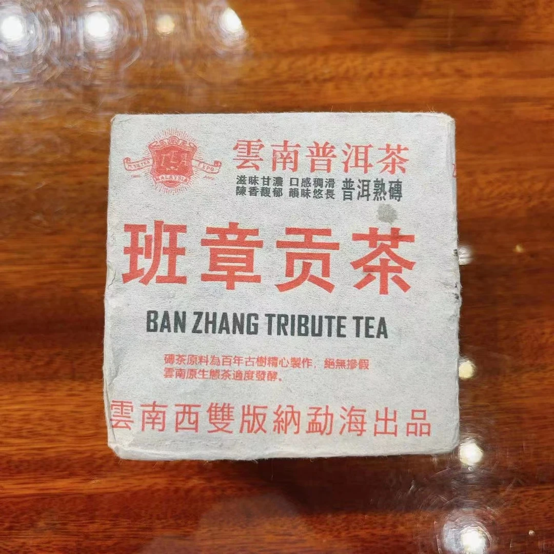 【13472-00】班章贡砖 马来方砖 普洱茶 熟茶 450克