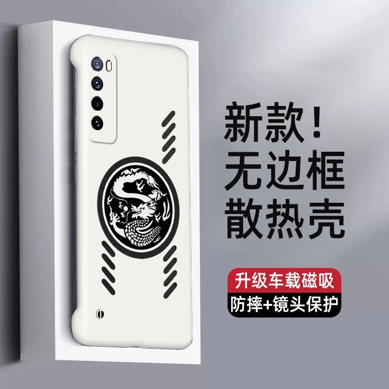 适用华为nova7/Pro/SE手机壳超薄散热无边框龍纹车载磁吸壳