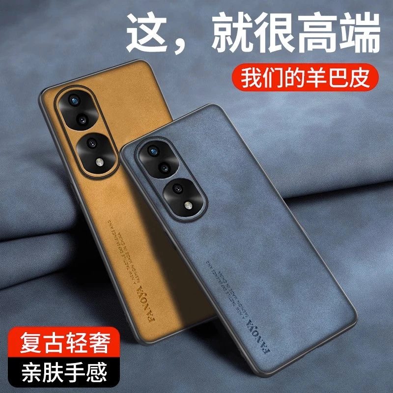 适用荣耀90/Pro/GT羊巴皮全包壳防摔防刮网红保护套honor男女壳