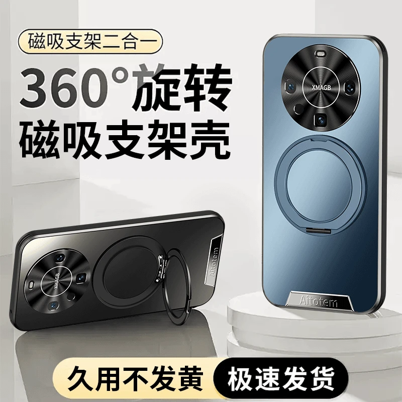 【360°旋转磁吸支架】适用华为Mate60 Pro星光艺术磨砂全包防摔壳