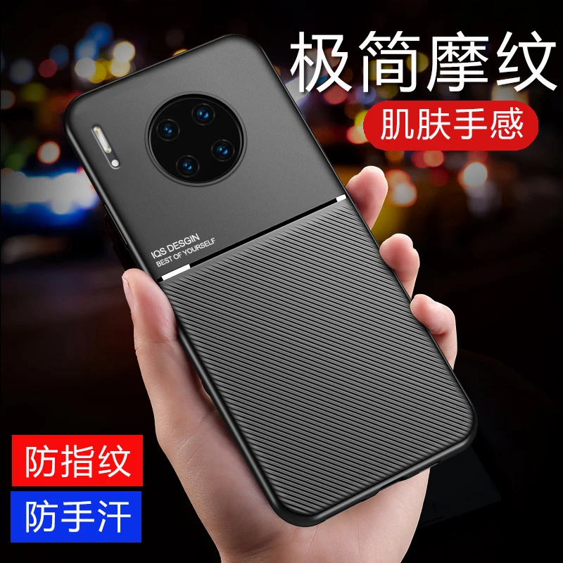 适用适用华为Mate30Pro高档皮纹手机壳商务超防摔内置磁吸铁片