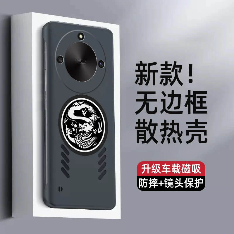 适用荣耀X40/X40i/GT手机壳超薄散热无边框龍纹车载磁吸壳