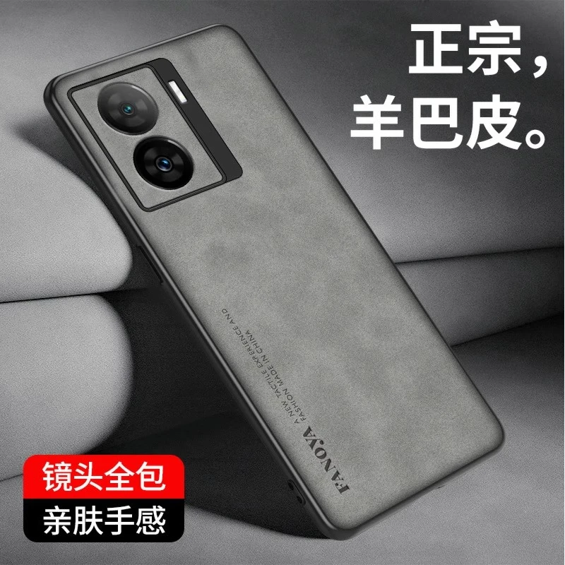 适用VIVO iQOO Z7羊巴皮手机壳全包防摔保护套网红男女羊巴皮