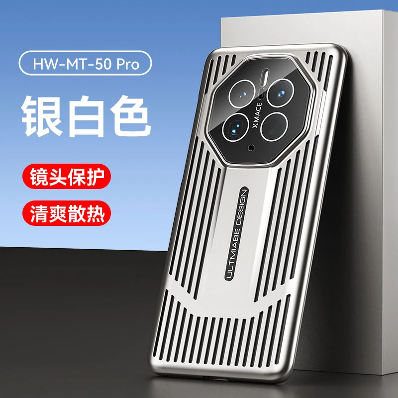 适用华为mate50Pro非凡散热手机壳电镀镂空防指纹硬壳时尚简约