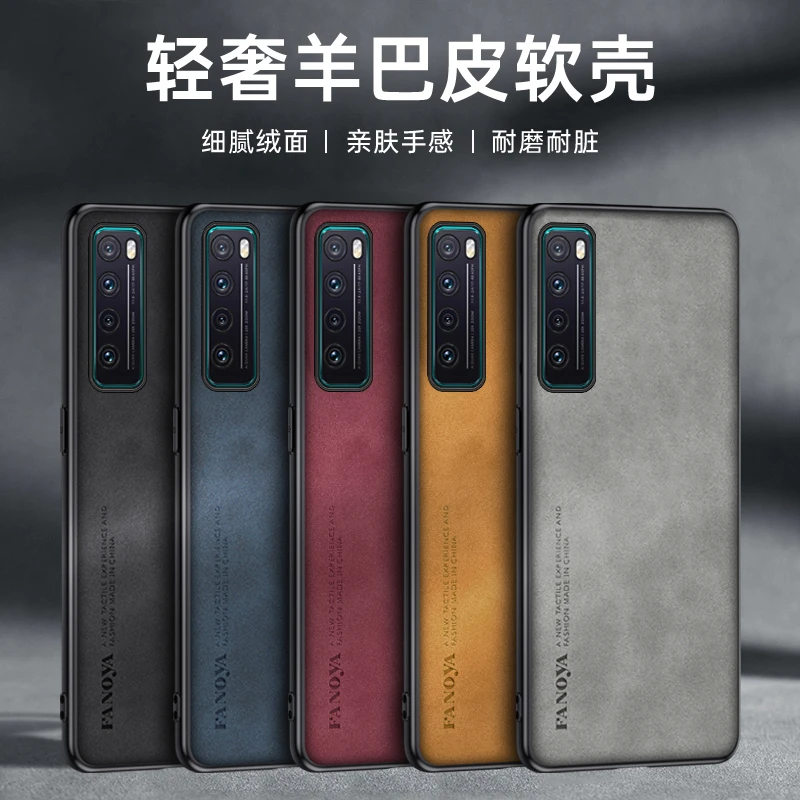 适用华为Nova7/Pro/SE羊巴皮全包壳防摔防刮网红保护壳pro男女壳