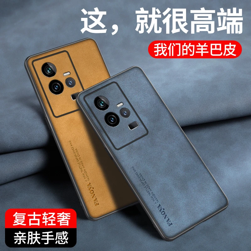 适用VIVO iQOO11/Pro手机壳全包防摔保护套网红推荐男女新款羊巴