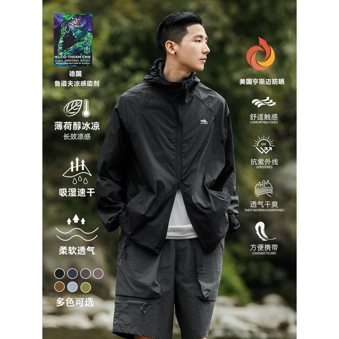 outwild【凉感 轻薄 透气】休闲宽松皮肤衣 露营徒步通勤防晒衣