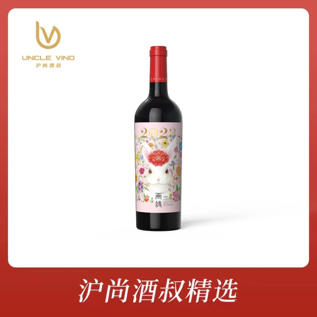 西鸽兔年生肖酒750ml