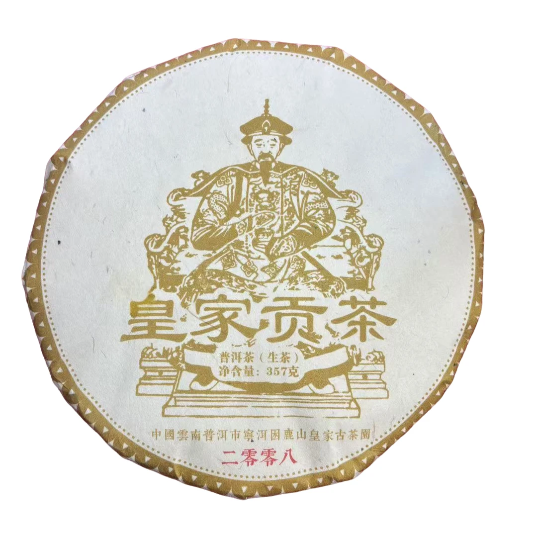 【拍7发8】困鹿山皇家贡茶 生茶 普洱茶 357g