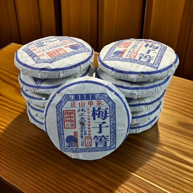 2021梅子箐 正山单采 生茶 普洱茶 100g*5