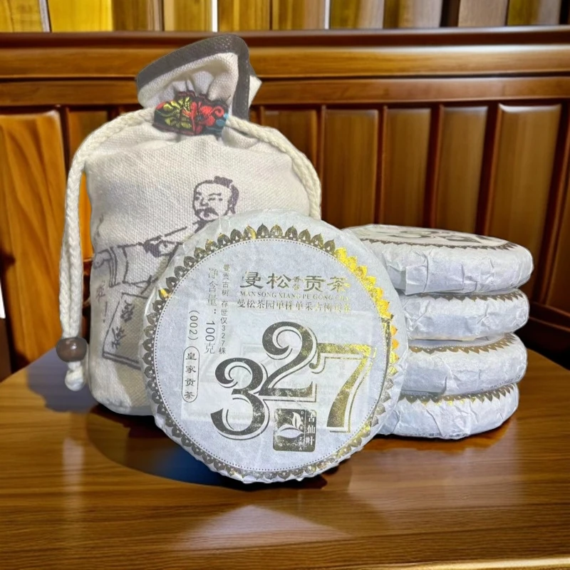 2021曼松王子山贡茶327 生茶 普洱茶100g*5