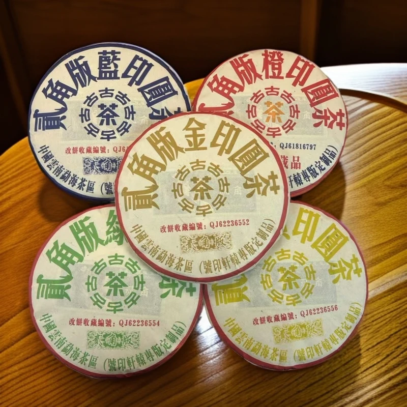 2018贰角版金印圆茶 生茶 普洱茶 /357g