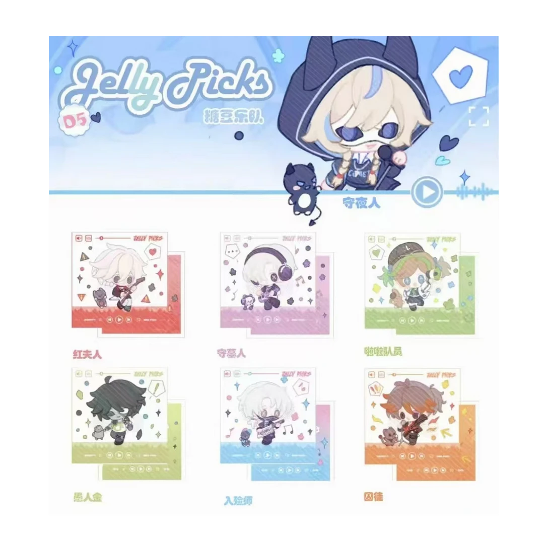 【拆包】同人糖豆乐队 方卡 邮票