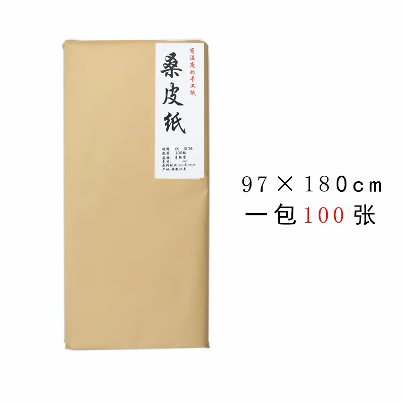 鸿文斋纯古法制作桑皮纸！纸性3到5分熟！