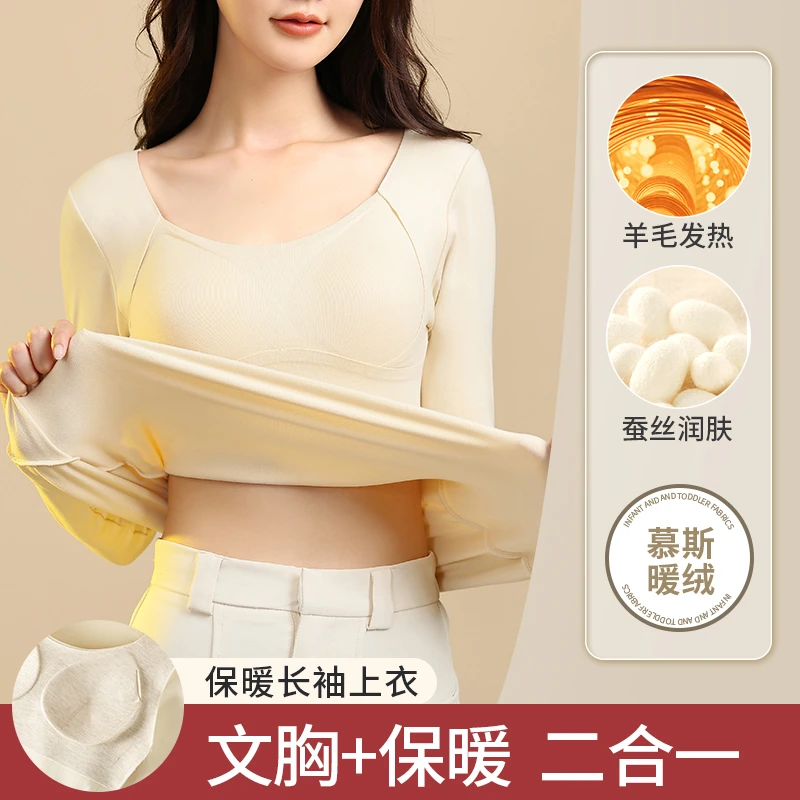 慕斯暖绒羊毛上衣桑蚕丝保暖长袖女修身无痕8915