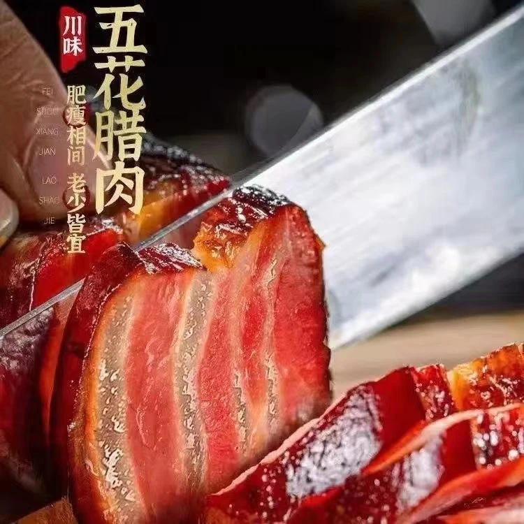 【活动中】正宗四川老腊肉烟熏五花肉水晶五花柴火烟熏腊肉批发