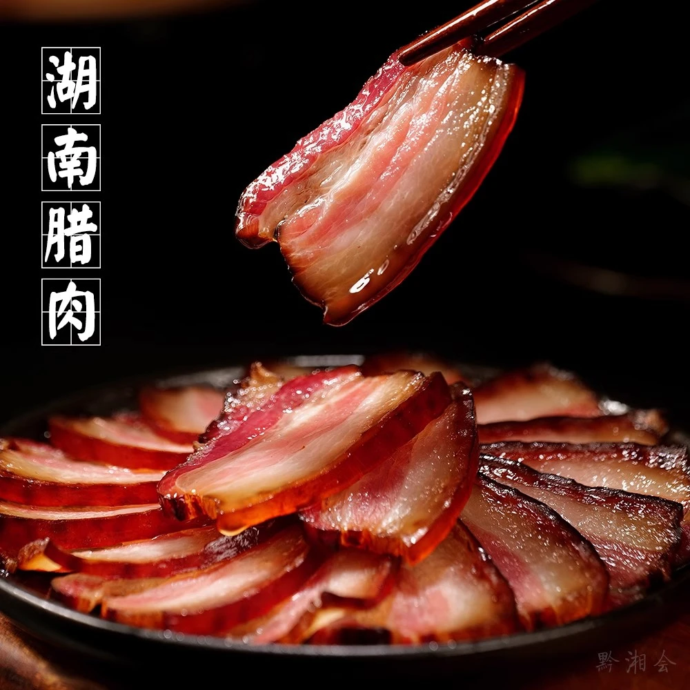 【三斤送两斤】湖南特色美食烟熏土猪腊肉炒笋手工腌制入味特产农家