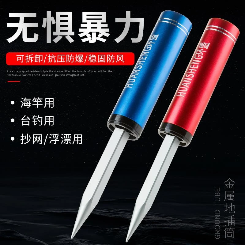 【羊羊】鱼竿立竿器海竿支架地插筒抛竿插地座路亚竿插竿筒钓鱼竿