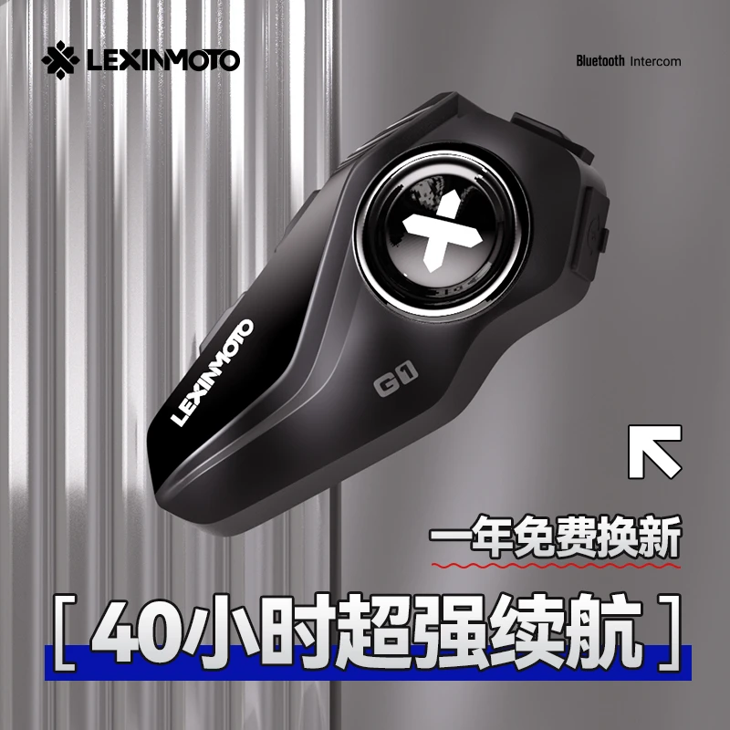 LEXIN乐行G1摩托车头盔蓝牙耳机骑行机车专用防水内置对讲接电话