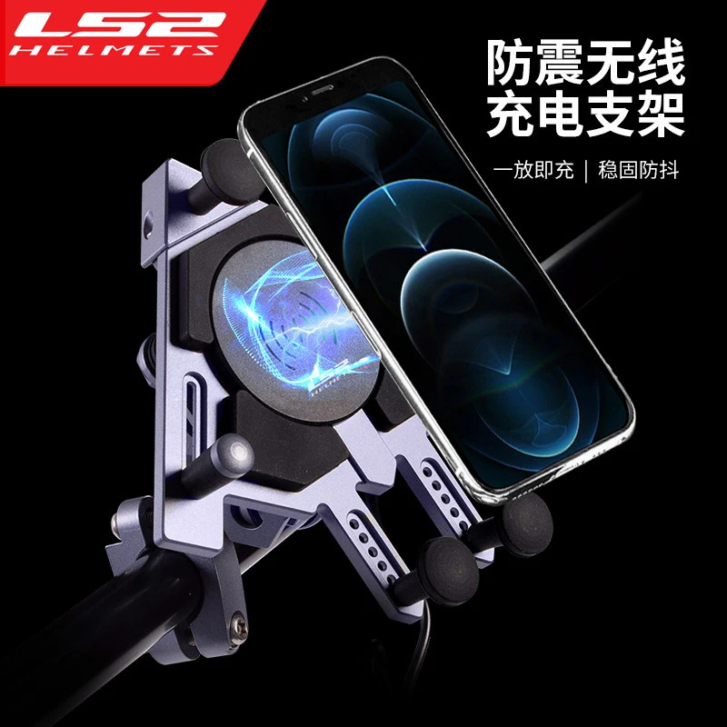 LS2摩托车减震手机支架无线充电防抖铝合金金属机车骑行防水导航